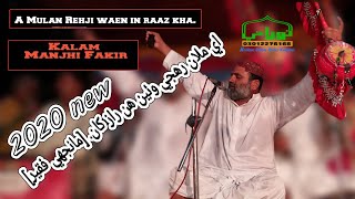 A Mula Rehji Wayaen Hin Ramz Wari Raz Kha By Manjhi Faqeer 2020