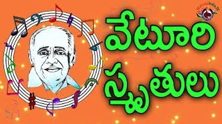 Memories Of Versatile Lyricist Veturi By Veturi Ravi Prakash - Episode 1 || #WakeupIndia