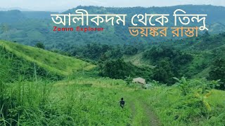 আলীকদম টু তিন্দু |  Explored Tindu | The most beautiful road in Bangladesh | ভয়াবহ তিন্দু | Alikadam