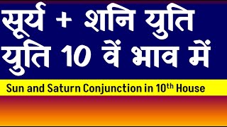 Sun and Saturn Conjunction in 10th House (Saturn and Sun Conjunction in 10th House)