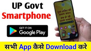Up Government Free Smartphone Play Store Problems Fixed | Play Store open Nhi Ho Raha hai