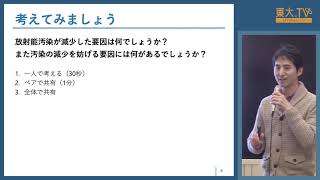 奥村大河「福島原発事故による放射能汚染の現状を知ろう」ー第14回東大院生・若手教員によるミニレクチャプログラム