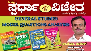 General Studies Model Questions Analysis Part-5, By Dr K M Suresh, Chief Editor, Spardha Vijetha