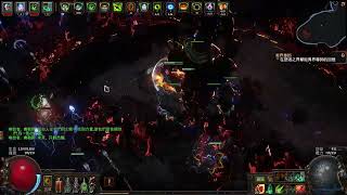 ［POE］3.17 死靈骷髏法師 打賽勒斯 Path of Exile