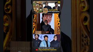 Amithab Bachan Shocking comments on Chiranjeevi Garu | ANR's International Awards Live |