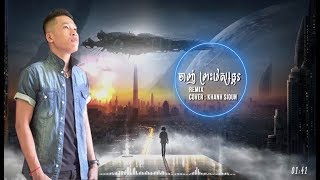 Khanh Sioun - សុំចាញ់ព្រះវេស្សន្ដរ Som Chanh Preah Vaesondor remix cover - Nhạc Khmer Trà Vinh 2018