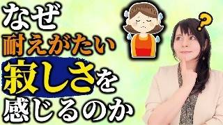 【寂しい】退屈に耐えられず”何か”にすがりつく心の闇！共依存は実は・・