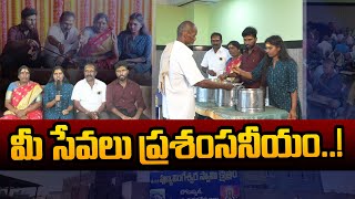 11 ఏళ్లుగా అన్నదానం చేస్తున్నాం.. ఇంత హైజీన్ గా ఉండే ఆశ్రమం ఇప్పటికీ  చూడలేదు..! Amma Nanna tv