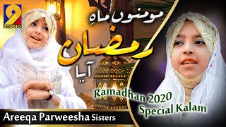 Areeqa Parweesha Sisters-Ramadhan 2020 Kalam- Momino Mah e Ramzan Aaya