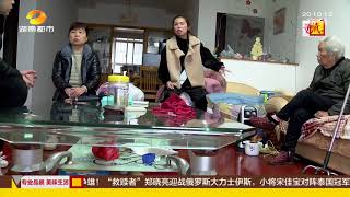 寻情记20180106期：白发人送黑发人 九旬母亲该如何安度晚年超清版