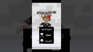 كلنا عارفين من يفوز😄❤️‍🔥 #تابعوني #تفاعلو #roblox #اشتركو #اكسبلور #شاركو #ترند #تفاعل #روبلوكس