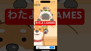 【猫にみつかるな🐈】#ゲーム#スマホゲーム#ゲーム配信#ゲーム実況#shorts#games