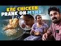 KFC Chicken PRANK On Myna😂 | நான் அப்டியே Shock ஆகிட்டேன்🤣💥 | Myna Wings