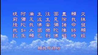 以戒為師、痛念無常、信願念佛--第002集【佛七第一日開示】/果清老和尚主講(2/8)