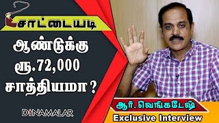 ஆண்டுக்கு ரூ.72,000 சாத்தியமா? |72,000peryear | congress |rahulgandhimanifesto |tamilnaduelections |