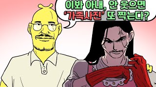 가족사진 팝니다