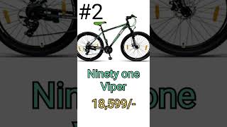 Top 5 best cycle under 20000 in India 💥 best gear cycle under 20000 Rupees 💥