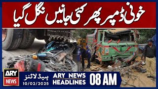 Dea*dly Dumper In Karachi | ARY News 8 AM Headlines | 10th Feb 2025