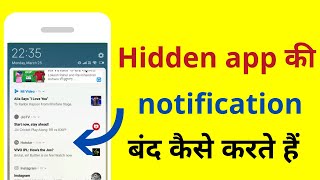 Hidden app ki notification kaise band kare | Hide kiya hua app ka notification kaise disable hoga