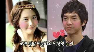 【TVPP】Lee Seung Gi - Ideal type is Yoon A, 이승기 - '윤아씨 좋아해요' 승기의 이상형 고백 @ Come To Play