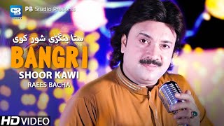 Raees Bacha New Songs 2023 | Sta Bangri Shoor Kawe | Pashto Song hd | afghani Music | hd Music