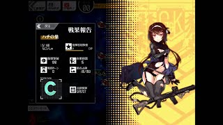 【ドルフロ】特異点 ランキング戦 976,727点 1空挺 1照明 3タンクバスター