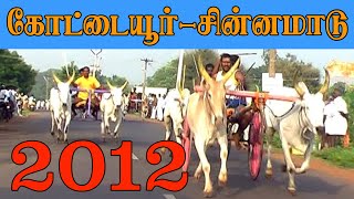 ETSS rackla race - கோட்டையூர் ராம்நகர் (சின்னமாடு-18.11.2012)