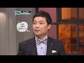 tvn 쿨까당 4회 마스터 법안발의