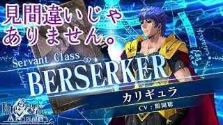 【FGOAC】【FGOアーケード】初手【Fate/Grand Order Arcade】【グレイルウォー】