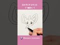 【ポケモン】こどもも描ける！？チラーミィの描き方【イラスト】 shorts お絵かき