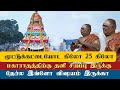 தேர்ல இவ்வளவு விஷயம் இருக்கா திருவண்ணாமலை மகாரதம் சிறப்பு | Deepam | Maharatham