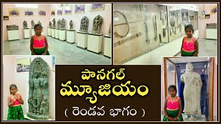 Archaeological Museum in Panagal | Part-2 | Ancient Objects inside the museum | Nalgonda Old Museum