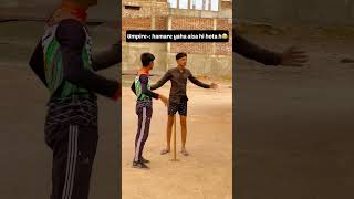 Wait for umpire decision🤣🏏#ytshorts #viral #cricket #funny #funnyvideo #cricketlover #gullycricket