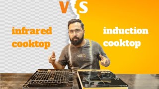 The Best Cooktop: Induction vs. Infrared कौन सा ले।