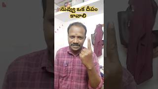 @నీ కుటుంబీకులు లకునీవేదీపంకావాలిఅనేదేనాఆకాంక్ష,#telugufacts #subscribe ,#motivation ,#నామాటనీకోసం