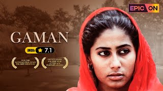 GAMAN (1978) | Directed by Muzaffar Ali | Farooq Shaikh, Jala lAgha, Sulabha Deshpande, Nana Patekar