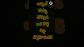 ఒక పాగల్ గొర్రె, ఇంగితం లేని వొర్లుడు!#ytshorts  #satire