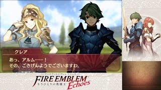 【ファイアーエムブレム Echoes】3章 森の北～ベルクトの汚名 Part 20【ハードクラシック】