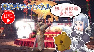 ＰＳ４版【ＭＨＷ：ＩＢ】☆初心者歓迎・参加型☆セリエナ祭【復刻】をのんびり♪＃０９