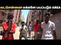 வடசென்னை மக்களே பயப்படும் AREA 😳First time in Tamil | A Complete Tour