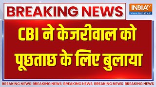 CBI Summons Arvind Kejriwal: Delhi शराब घोटाले में CM Arvind Kejriwal से CBI करेगी पूछताछ | AAP