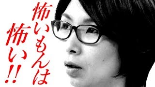 【炎上】くわばたりえ「あさイチ」での発言がwww