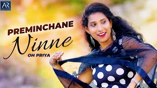 Preminchane Ninne Telugu Full Video Song | Latest Telugu Album Songs | Anu | @ARMusicTelugu