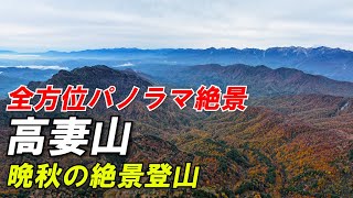 【高妻山】登山シーズン終盤！戸隠キャンプ場から登る絶景日帰り日本百名山