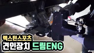 캠낚세끼 / 렉스턴스포츠 튜닝  견인장치 / 드림ENG / 낚시n캠핑 / Camping\u0026MukBang / Eating Show