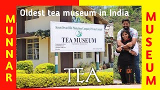 ഇന്ത്യയിലെ ഏറ്റവും പഴയ ടീ മ്യൂസിയം Munnar Tea Museum. #malayalam #2023 #munnar #winter #kerala