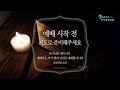 유다의 키스 마태복음 26 47 56 2023.11.26 주일예배 고신석목사