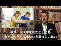 父親の子育てのコツ。ガミガミ言わない