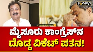 Gurupadaswamy Joining To BJP | ಸಿಎಂ ತವರಿನಲ್ಲೇ ವಿಜಯೇಂದ್ರ ಭರ್ಜರಿ ಬೇಟೆ | BY Vijayendra | Mysore