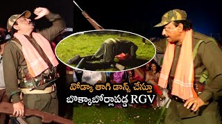 బొక్కాబోర్లాపడ్డ RGV 🤣🤣 : See How Ram Gopal Varma Enjoying At Konda Movie Wrap Up Party